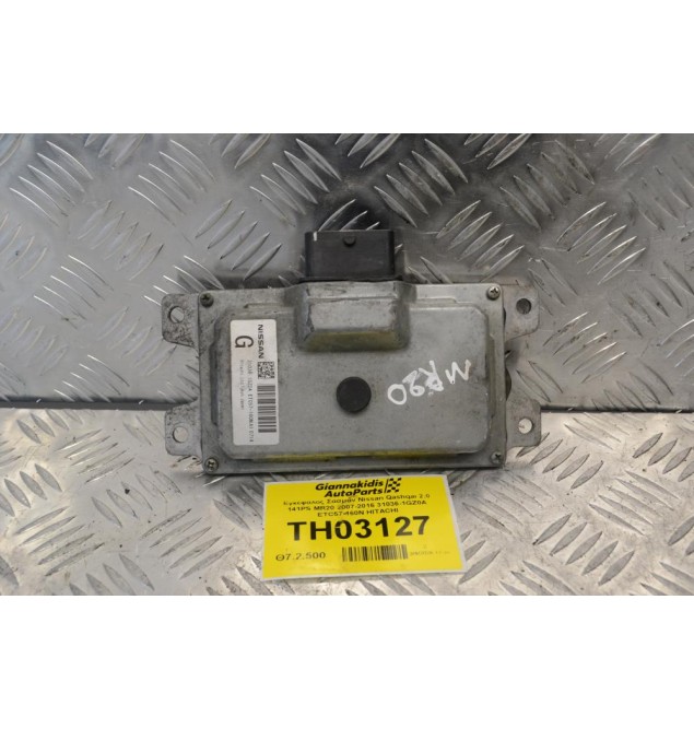 Εγκέφαλος Σασμάν Nissan Qashqai 2.0 141PS MR20 2007-2016 31036-1GZ0A ETC57-160N HITACHI