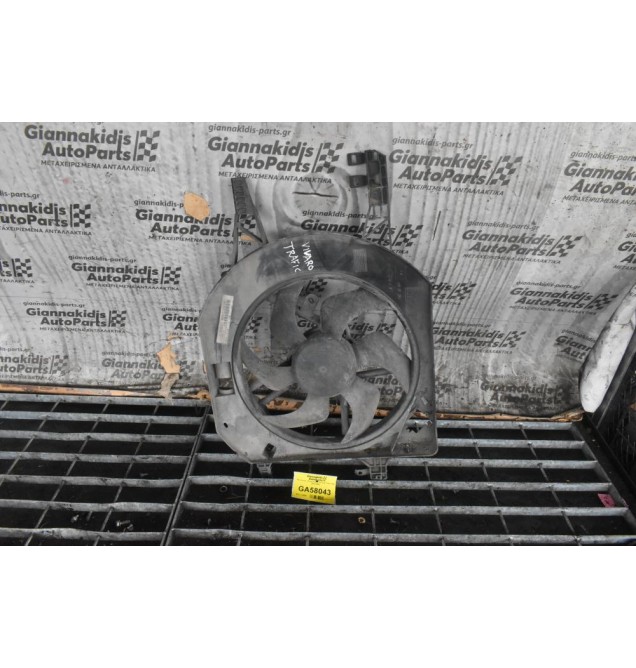 Βεντιλατέρ - Ανεμιστήρες Renault Trafic F9Q 2002-2008