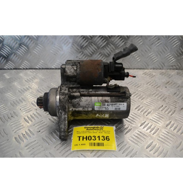 Μίζα Volkswagen 1.4 - 1.9 TDI 2003-2010 02Z911023H Valeo (Seat - Audi - Skoda)