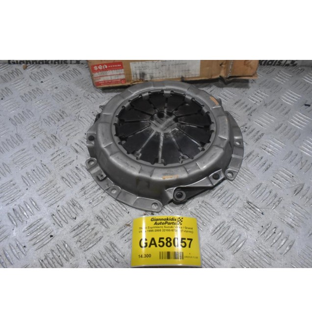Πλατό Συμπλέκτη Suzuki Vitara / Grand Vitara 1995-2005 22100-57B02 (Γνήσιος)