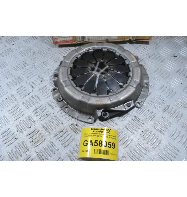 Πλατό Συμπλέκτη Suzuki Vitara / Grand Vitara 1995-2005 22100-57B02 (Γνήσιος)