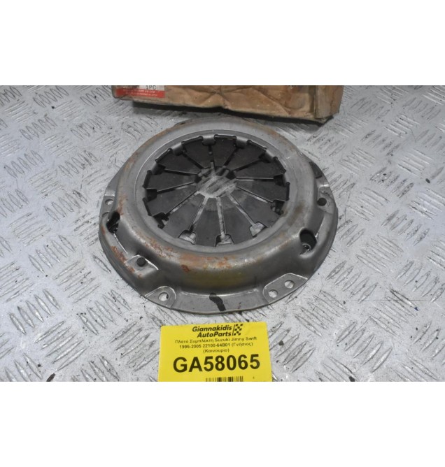 Πλατό Συμπλέκτη Suzuki Jimny Swift 1995-2005 22100-64B01 (Γνήσιος) (Καινουριο)