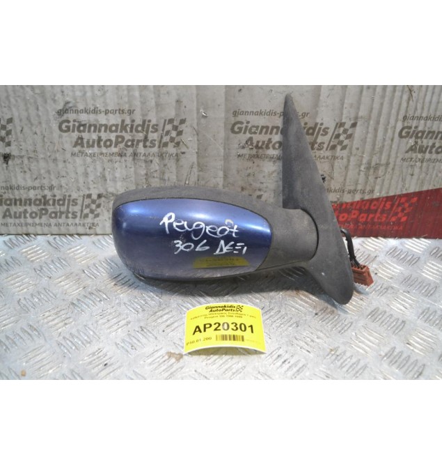 Καθρέπτης Ηλεκτρικός Συνοδηγού 7 pins Peugeot 306 1996-1999