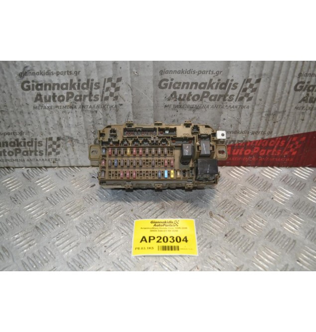Ασφαλειοθήκη Honda Civic 1995-2000 38600-S04-G1 RK-0298