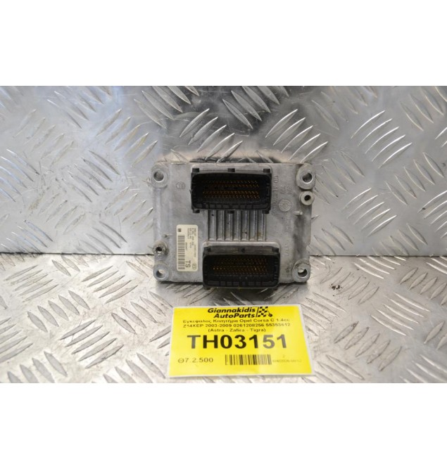 Εγκέφαλος Κινητήρα Opel Corsa C 1.4cc Z14XEP 2003-2009 0261208256 55353612 (Astra - Zafira - Tigra)