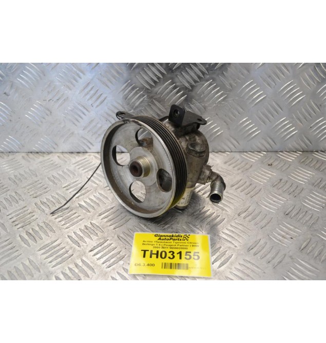 Αντλία Υδραυλικού Τιμονιού Citroen Berlingo 1.6 ( Peugeot Partner ) 9HW 2005-2011 9659820880