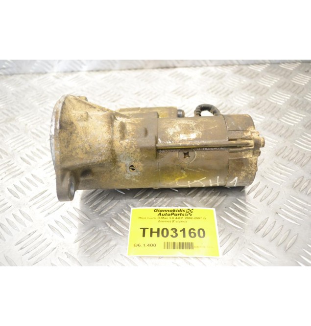 Μίζα Isuzu D-Max 3.0 4JH1 2002-2007 (9 Δόντια) (Γνήσιο)