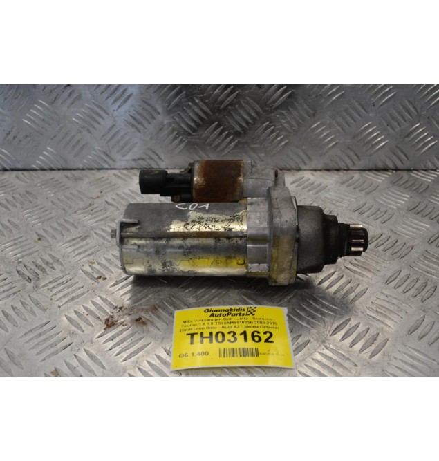 Μίζα Volkswagen Golf - Jetta - Scirocco - Touran 1.4 1.8 TSI 0AM911023B 2008-2015 (Seat Leon Ibiza - Audi A3 - Skoda Octavia)