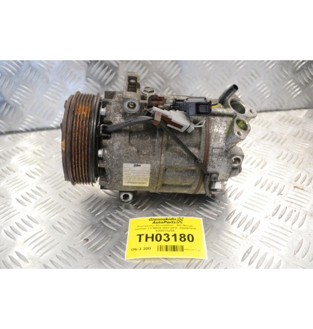 Κομπρεσέρ Aircondition - A/C Nissan Qashqai 2.0 MR20 2007-2012  Z0009797B 926001GZ0A