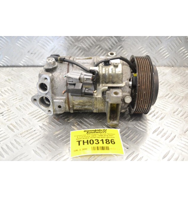 Κομπρεσέρ Aircondition Nissan Qashqai X-Trail Pulsar H5FE / R9M 2014-2021 92600-4EB0A GE447160-6893 (Renault Kadjar Koleos Megane Espace Talisman Scenic / Dacia)