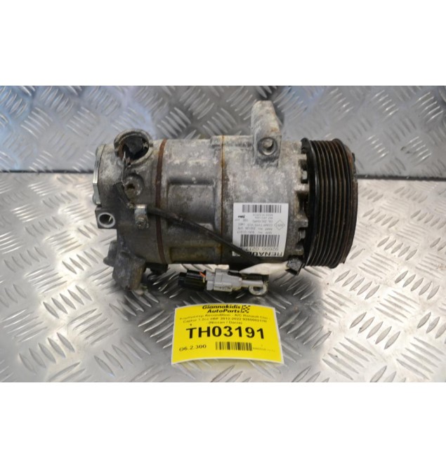 Κομπρεσέρ Aircondition - A/C Renault Clio / Captur 1.2cc H5F 2012-2022 926000217R (Nissan / Dacia)
