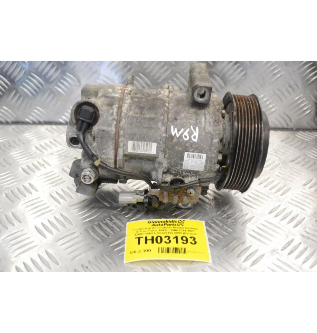 Κομπρεσέρ Aircondition Nissan Qashqai X-Trail Pulsar H5FE / R9M 2014-2021 92600-4EB0A GE447160-6893 (Renault Kadjar Koleos Megane Espace Talisman Scenic / Dacia)
