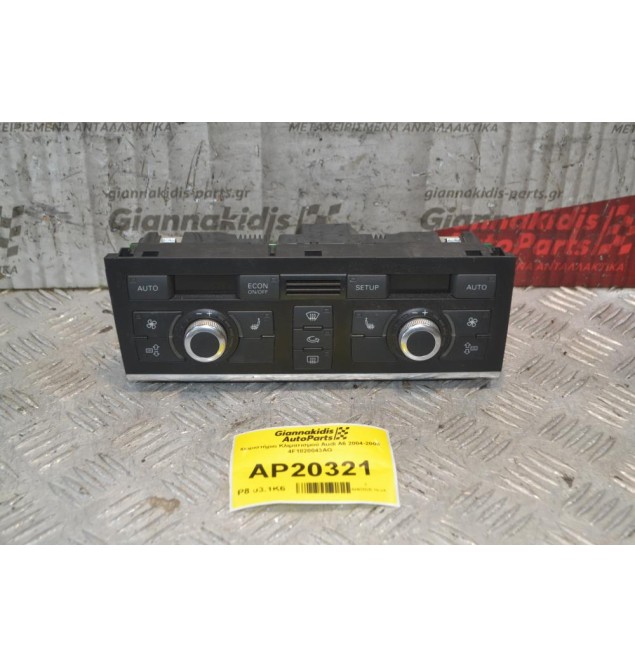 Χειριστήριο Κλιματισμού Audi A6 2004-2008 4F1820043AG
