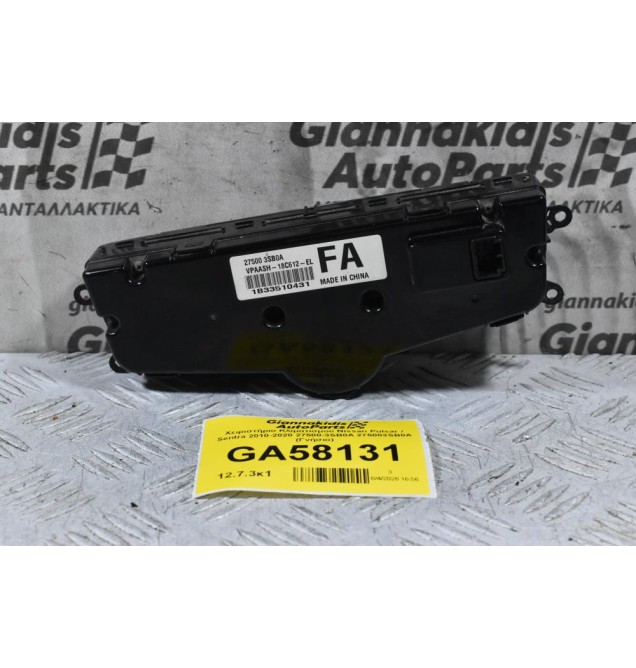 Χειριστήριο Κλιματισμού Nissan Pulsar / Sentra 2010-2020 27500-3SB0A 275003SB0A (Γνήσιο)