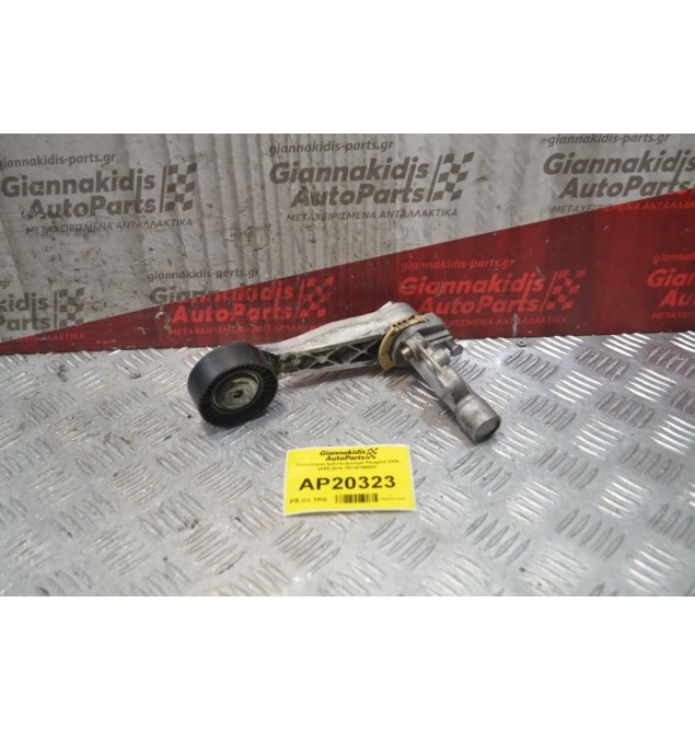 Τεντωτήρας Ιμάντα Δυναμό Peugeot 3008 2009-2016 75710158003