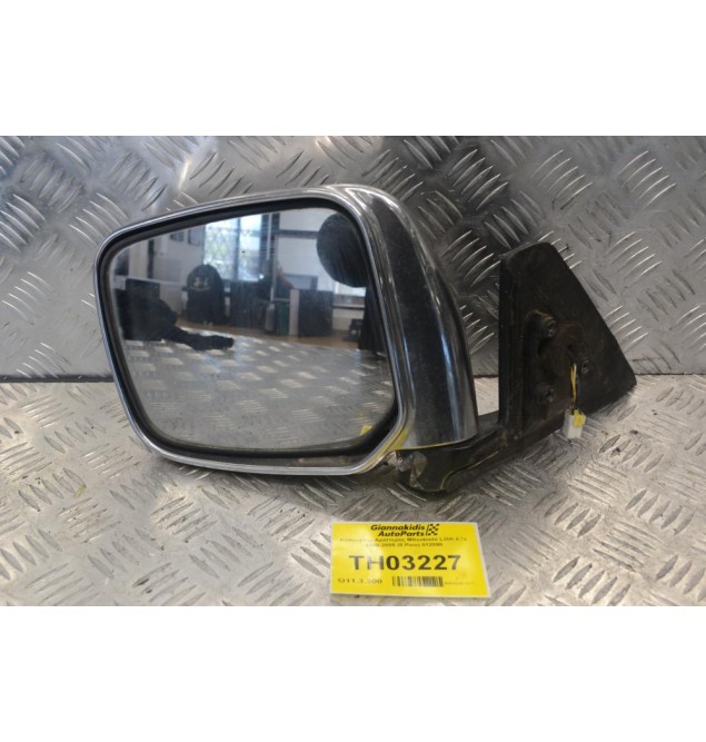 Καθρέφτης Αριστερός Mitsubishi L200 K74 1998-2005 (5 Pins) 012098