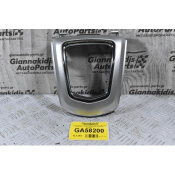 Διακοσμητικό Κονσόλας Ταχυτήτων Nissan Qashqai J11 2013-2020 969UD-4EA0A 96941-4EA0A 969P0-4EA0A (Γνήσιο)