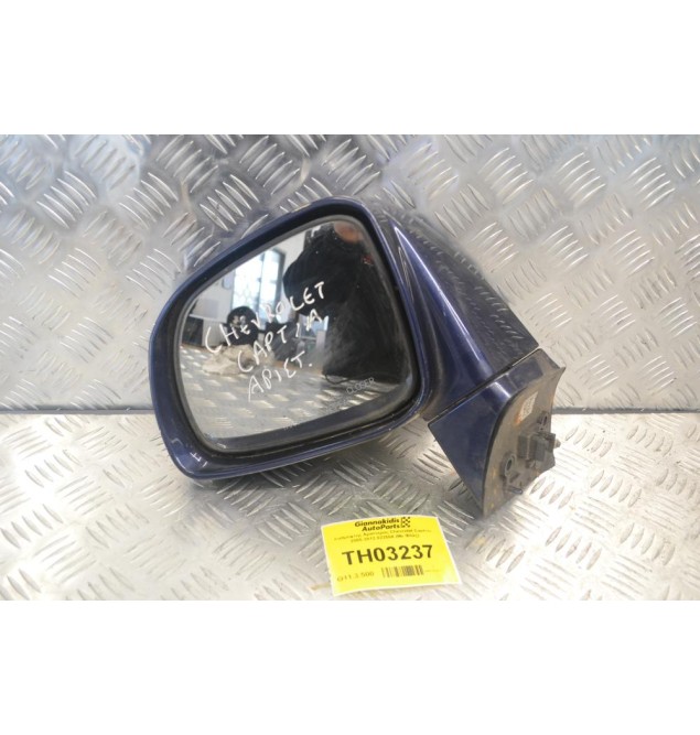 Καθρέφτης Αριστερός Chevrolet Captiva 2005-2012 022558 (Με Φλάς)