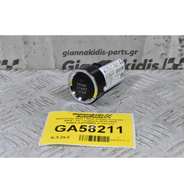 Διακόπτης Start / Stop Subaru Forester / WRX / XV / Outback 2010-2025 9490A-SSPIMB02 (Γνήσιος)