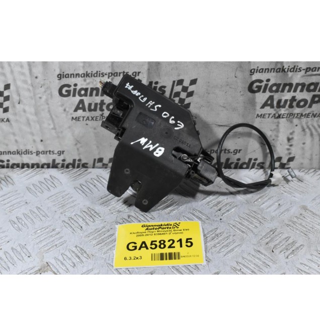 Κλειδαριά Πορτ Μπαγκάζ Bmw Ε90 2005-2012 8196401 (Γνήσια)