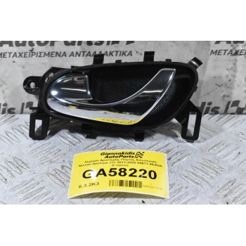 Χερούλι Αριστερής Πόρτας Εσωτερικό Nissan Qashqai J11 2013-2020 80671-4EA0A (Γνήσιο)