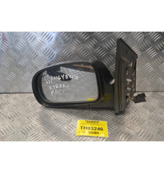 Καθρέπτης Ηλεκτρικός Αριστερός SsangYong Kyron 2006-2012 012317 (7 pins)