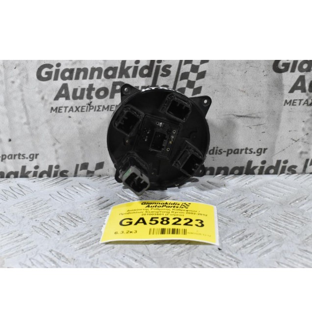 Διακόπτης Ρύθμισης Καθρεφτών / Προβολέων SsangYong Kyron 2002-2012 201003601 (Γνήσιο)