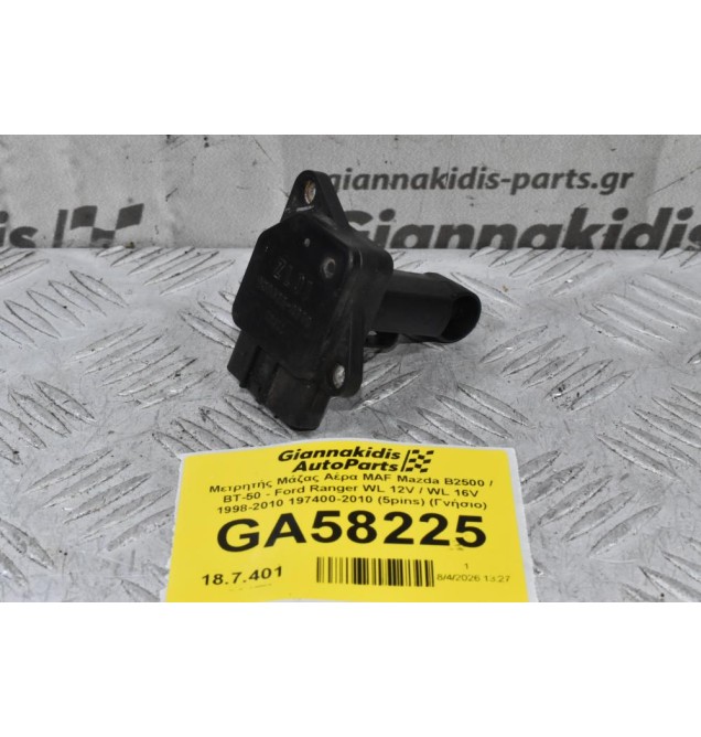Μετρητής Μάζας Αέρα MAF Mazda B2500 / BT-50 - Ford Ranger WL 12V / WL 16V 1998-2010 197400-2010 (5pins) (Γνήσιο)