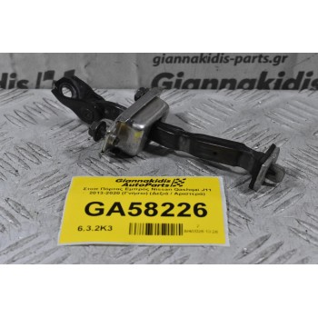 Στοπ Πόρτας Εμπρός Nissan Qashqai J11 2013-2020 (Γνήσιο) (Δεξιά / Αριστερά)