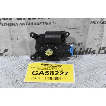 Μοτέρ Βοηθητικό Εβαπορέτας Ford Transit / Focus / Kuga / C-Max 2011-2019 AV6N-19B634-AA (Γνήσιο)