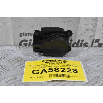 Μοτέρ Βοηθητικό Εβαπορέτας Ford Transit / Focus / Kuga / C-Max / Fiesta 2011-2019 AV6N-19B616-AA (Γνήσιο)