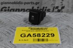 Διακόπτης ESP Subaru Forester / XV 2010-2025 06019 (Γνήσιος)