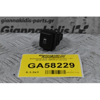 Διακόπτης ESP Subaru Forester / XV 2010-2025 06019 (Γνήσιος)