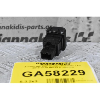 Διακόπτης ESP Subaru Forester / XV 2010-2025 06019 (Γνήσιος)