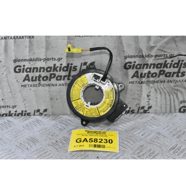 Σερπατίνα Τιμονιού Mazda BT50 - Ford Ranger 2005-2010 C55CS35