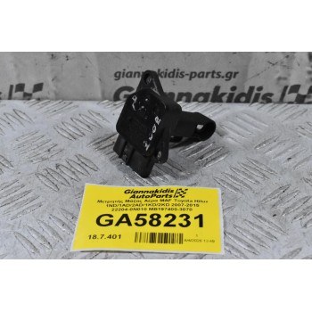 Μετρητής Μάζας Αέρα MAF Toyota Hilux 1ND/1AD/2AD/1KD/2KD 2007-2015 22204-0N010 MB197400-3070