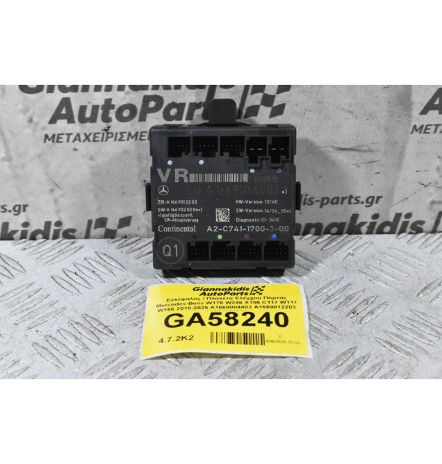 Εγκέφαλος / Πλακέτα Ελέγχου Πόρτας Mercedes-Benz W176 W246 X156 C117 W117 W166 2010-2025 A1669004402 A1669012203 A1669020206