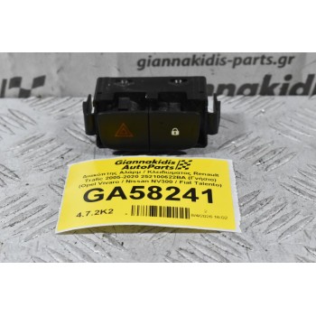 Διακόπτης Αλάρμ / Κλειδώματος Renault Trafic 2005-2020 252100622BA (Γνήσιο) (Opel Vivaro / Nissan NV300 / Fiat Talento)