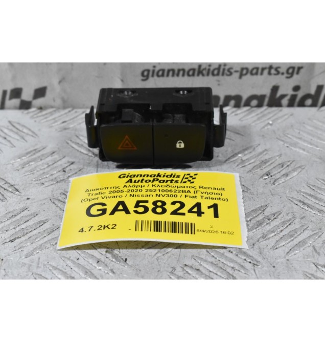 Διακόπτης Αλάρμ / Κλειδώματος Renault Trafic 2005-2020 252100622BA (Γνήσιο) (Opel Vivaro / Nissan NV300 / Fiat Talento)