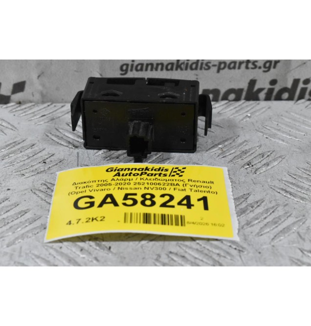Διακόπτης Αλάρμ / Κλειδώματος Renault Trafic 2005-2020 252100622BA (Γνήσιο) (Opel Vivaro / Nissan NV300 / Fiat Talento)