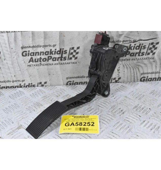 Πεντάλ Γκαζιού Ηλεκτρικό - Nissan Navara D40 / Pathfinder YD25 2005-2010 18002-EB400 (6pins) (Ποντεσιόμετρο) (Γνήσιο)