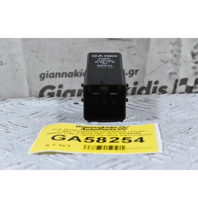 Ρελέ Προθερμανσης Ford Focus / Fiesta / C-Max / Transit 2007-2017 51299049 9666671780 (Γνήσιο) (Peugeot Volvo Citroen Mazda)