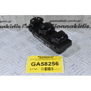 Διακόπτης Παραθύρων Nissan Qashqai J11 2013-2021 14827SN (Γνήσιος) (16+3 Pins)