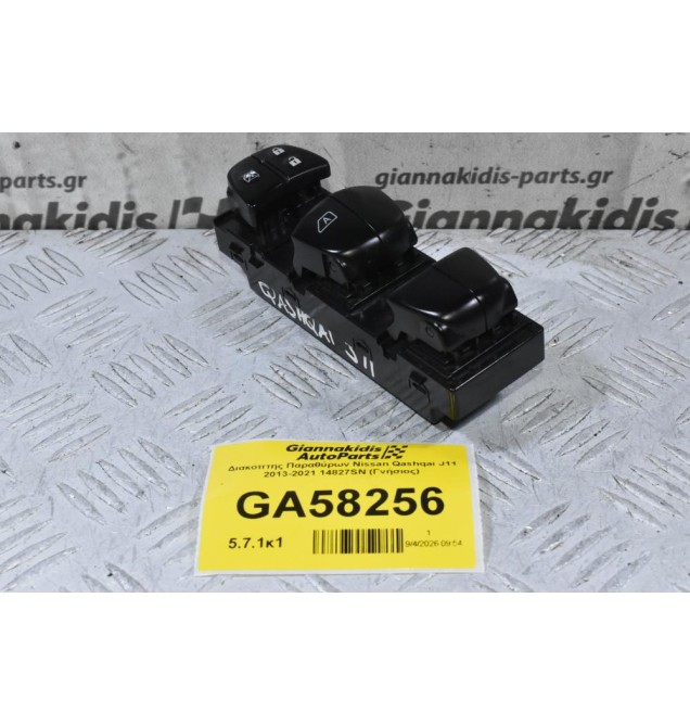 Διακόπτης Παραθύρων Nissan Qashqai J11 2013-2021 14827SN (Γνήσιος) (16+3 Pins)