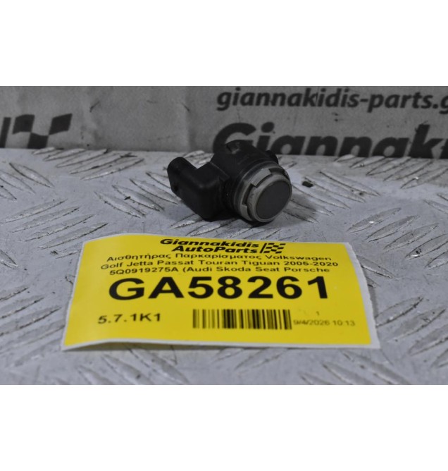 Αισθητήρας Παρκαρίσματος Volkswagen Golf Jetta Passat Touran Tiguan 2005-2020 5Q0919275A (Audi Skoda Seat Porsche