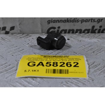 Αισθητήρας Παρκαρίσματος Volkswagen Golf Jetta Passat Touran Tiguan 2005-2025 5Q0919275A (Audi Skoda Seat Porsche