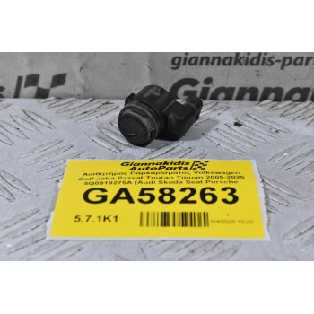 Αισθητήρας Παρκαρίσματος Volkswagen Golf Jetta Passat Touran Tiguan 2005-2025 5Q0919275A (Audi Skoda Seat Porsche