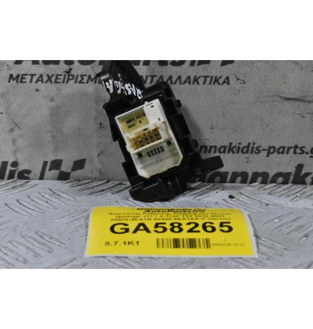 Διακόπτης Ρύθμισης Καθρεφτών Nissan Qashqai J11 / X-Trail T32 2013-2021 25570-4EA1B 80945-4EA1AA (15 Pins) (Γνήσιος)