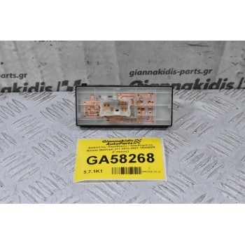 Διακόπτης Παραθύρου / Κλειδώματος Nissan Qashqai J11 2013-2021 15305SN (Γνήσιος) (8 Pins)