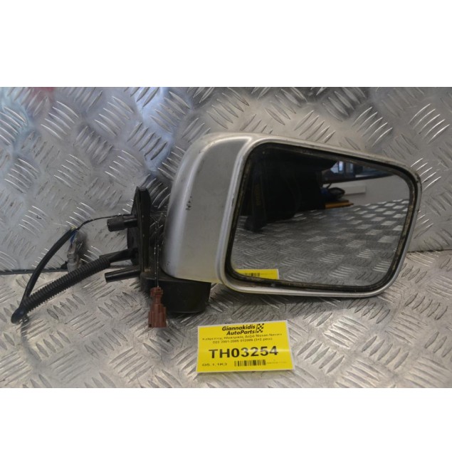 Καθρέπτης Ηλεκτρικός Δεξιά Nissan Navara D22 2001-2005 012089 (3+2 pins)